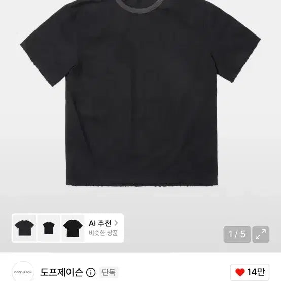 [BUNJANG] Dope Jason Vintage Distressed Ringer Tee Black 2XL / 도프제이슨 빈티지 디스트로이드 링거티 블랙 2xl