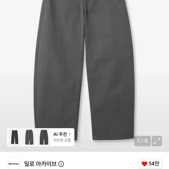 [BUNJANG] Milo Archive Reflect Curved Chino Pants Charcoal Gray XL / 밀로 아카이브 리플렉트 커브드 치노 팬츠 차콜 그레이 xl