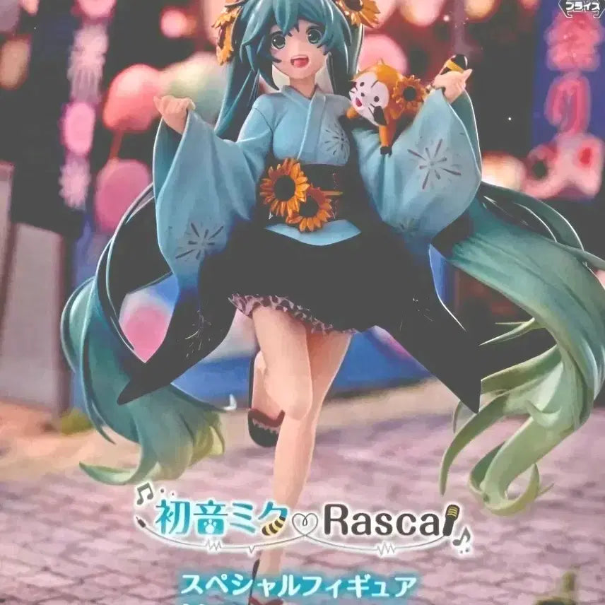[BUNJANG] FuRyu Hatsune Miku Rascal Special Figure Summer Festival (Sealed) / [미개봉]후류 하츠네 미쿠 라스칼 스페셜 피규어 서머 페스티벌
