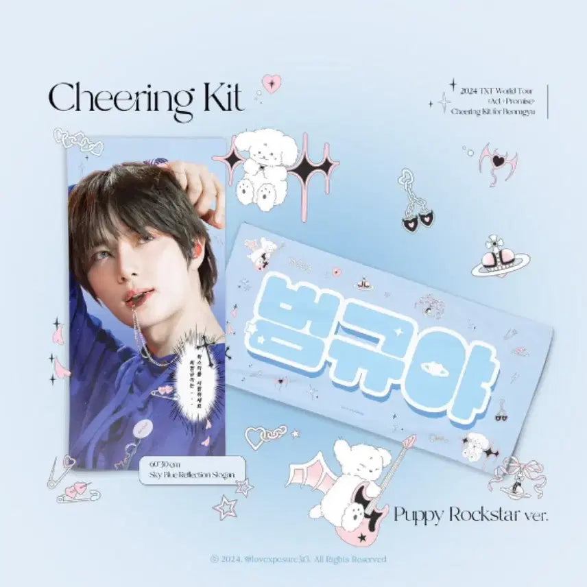 [BUNJANG] TXT Choi Beomgyu Slogan / txt 투바투 최범규 슬로건 판매합니다