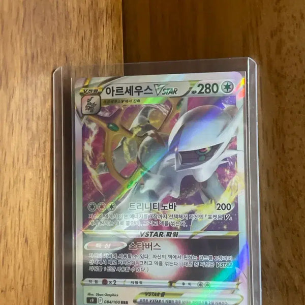 [BUNJANG] Pokemon Card Arceus VSTAR (S9 084/100 RRR) / 포켓몬 카드 아르세우스 V STAR