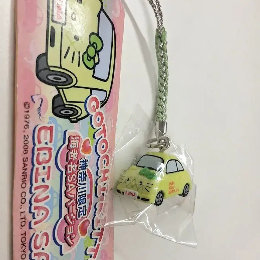 [BUNJANG] Classic Ebina SA Limited Edition Car Kitty Strap / 고전 메론빵 에비나SA 자동차 키티스트랩