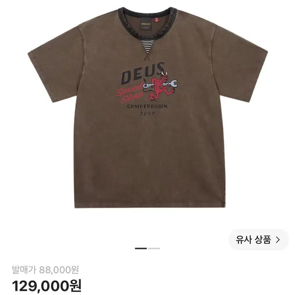[BUNJANG] Deus Ex Machina Short Sleeve T-Shirt Size S / 데우스 반팔 s사이즈