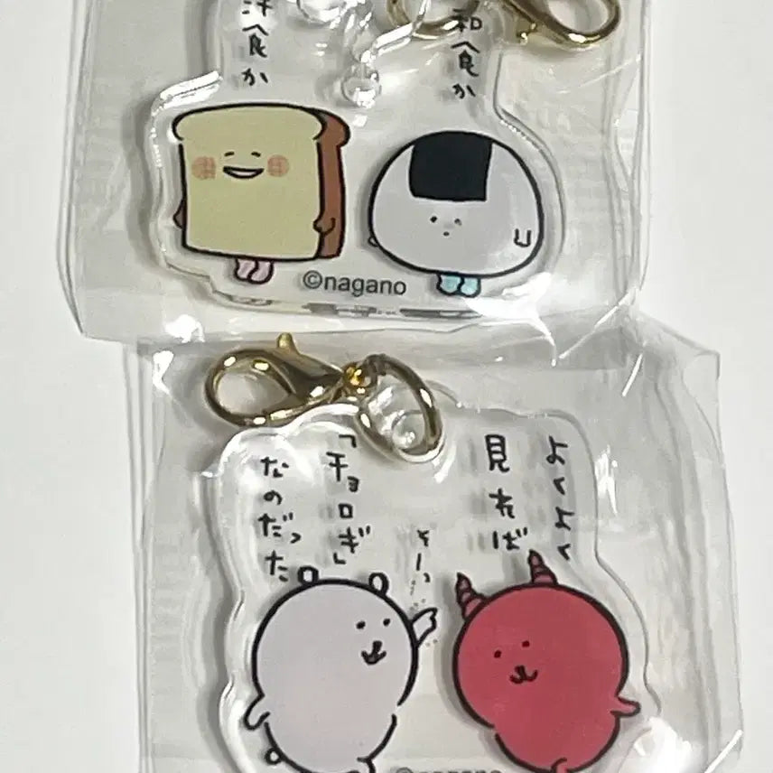 [BUNJANG] Nongdamgom Mini Acrylic Keyring Bundle Set / 일괄) 농담곰 미니 아크릴 키링