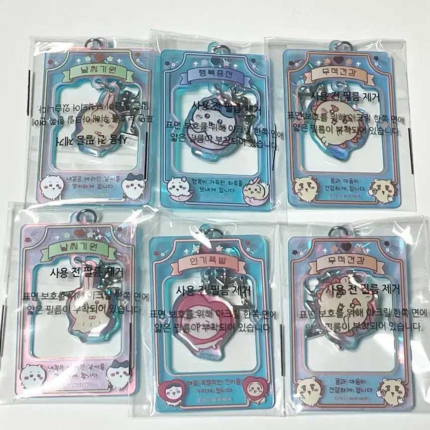 [BUNJANG] ChimeraLand Acrylic Charm Keychain - Hachiware, Usagi, Shisa / 먼작귀 아크릴 부적키링 - 치이카와 하치와레 우사기 시사
