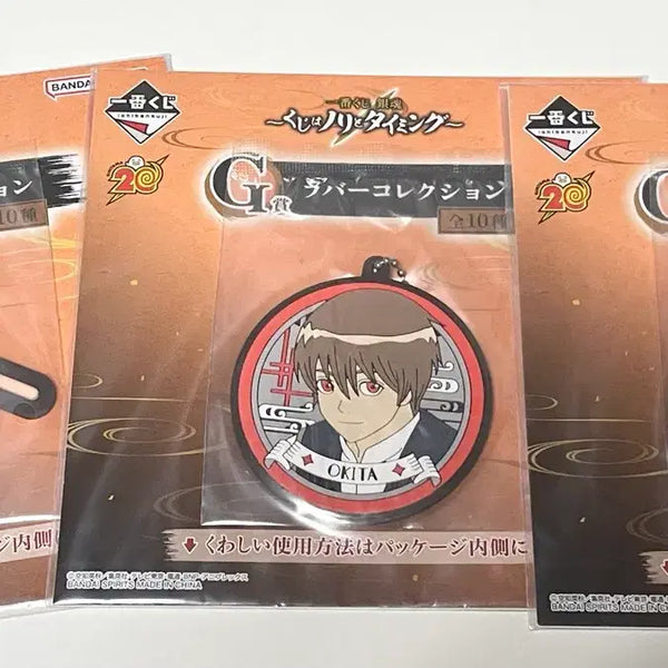 [BUNJANG] Gintama Bundle Set Hijikata & Okita Rubber Straps / 일괄) 은혼 러버스트랩 히지카타 소고 저스트웨이 저스터웨이