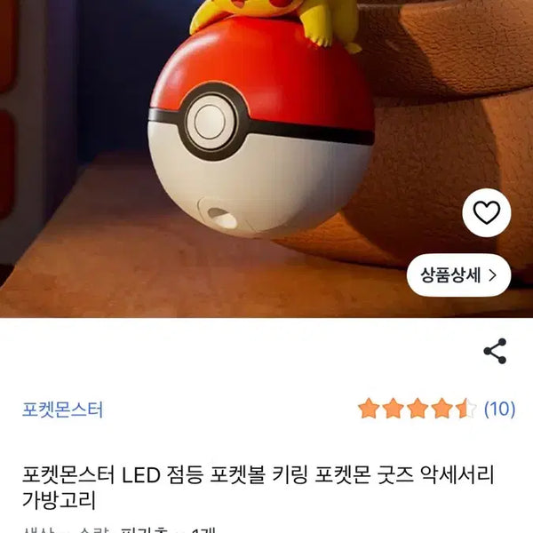 [BUNJANG] Pokemon LED Pocket Ball Keychain / 포켓몬스터 LED 점등 포켓볼 키링 포켓몬 굿즈 악세서리 가방고리
