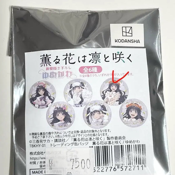 [BUNJANG] Kaoruko Waguori Scented Flower "Blooms Proudly" Can Badge / 향꽃 향기로운꽃은 늠름하게핀다 와구리 카오루코 캔뱃지