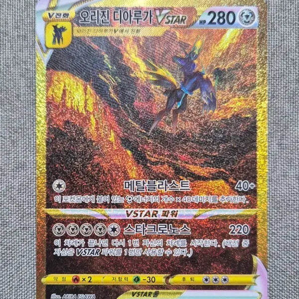 [BUNJANG] Vstar Universe Origin Dialga UR S-Class Pokemon Card / Vstar 유니버스 오리진 디아루가 UR S급 포켓몬카드