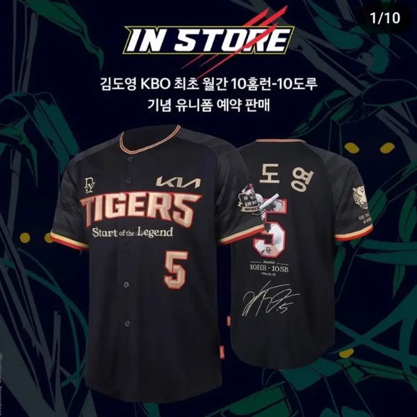 [BUNJANG] Kim Dong-young 10-10 Cycling Uniform (Size 95) / 김도영 10-10 기념 유니폼 95
