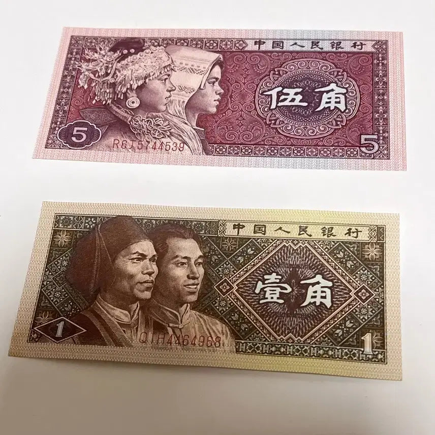 [BUNJANG] China People's Bank 1980 Series 4th RMB 5 Jiao and 1 Jiao Banknote Set (Uncirculated) / 미사용 UNC 중국 제4차 인민폐 1980년판 5각  1각 지폐 세트