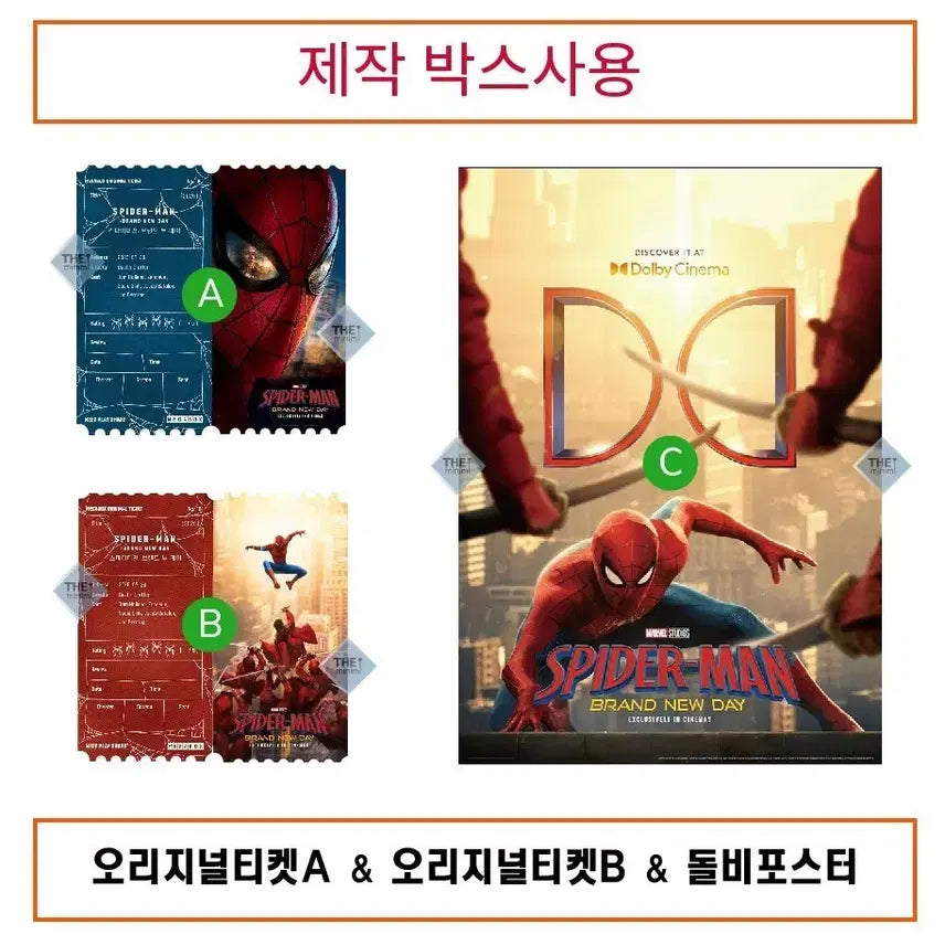 [BUNJANG] Spider-Man: Brand New Day Official Tickets A/B + Dolby Poster Bundle / (3종)오티A/B+돌비포스터 일괄판매. 스파이더맨 : 브랜드 뉴 데이