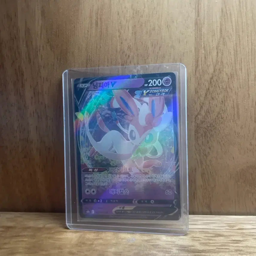 [BUNJANG] Nymphia V Pokemon Card / 포캣몬 카드 님피아 V