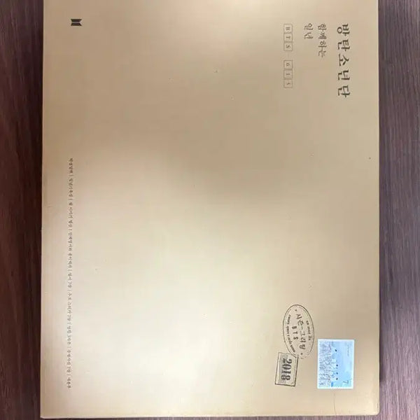 [BUNJANG] BTS 2018 Season's Greetings Full Set / 풀박스 방탄소년단 bts 2018 시즌그리팅