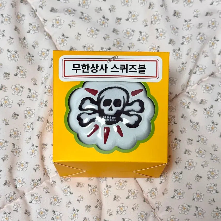 [BUNJANG] Mom's Touch Infinite Challenge Infinite Corporation Squeeze Ball / 맘스터치 무한도전 무한상사 스퀴즈볼