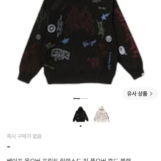 [BUNJANG] BAPE All Over Print Relaxed Fit Pullover Hoodie Black / 베이프 올오버 프린트 릴렉스드 핏 풀오버 후드 블랙