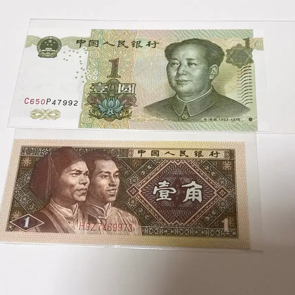 [BUNJANG] China People's Bank 1 Yuan (1999) and 1 Jiao (1980) Uncirculated Banknotes / 미사용(UNC) 중국 인민폐 1999년 1위안  1980년 1자오 자폐