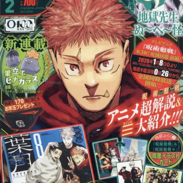 [BUNJANG] Jujutsu Kaisen 2026 Saikyo Jump Modular Set with Extras (Sealed) / (미개봉/부록포함) 2026 최강점프 주술회전 모듈러 유희왕