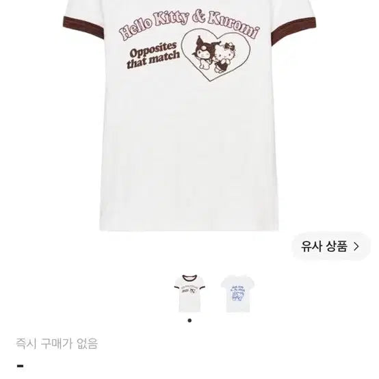 [BUNJANG] Zara x Sanrio Hello Kitty & Friends Slub T-shirt Cream / 자라 x 산리오 헬로키티 앤 프렌즈 슬러브 티셔츠 크림