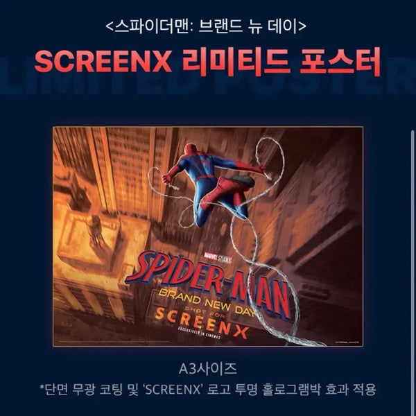 [BUNJANG] Spider-Man: Brand New Day ScreenX Poster / [스파이더맨 : 브랜드 뉴 데이] 스크린엑스 포스터