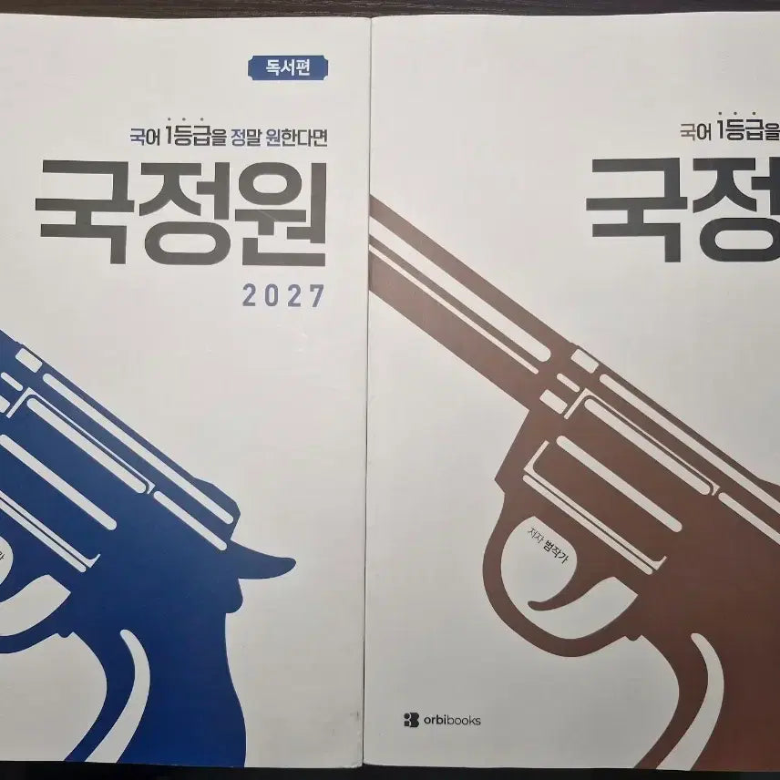 [BUNJANG] National Intelligence Service 2027 General Reading & Literature Set / [무료배송,네고가능] 국정원 2027 일반 독서, 문학편 set