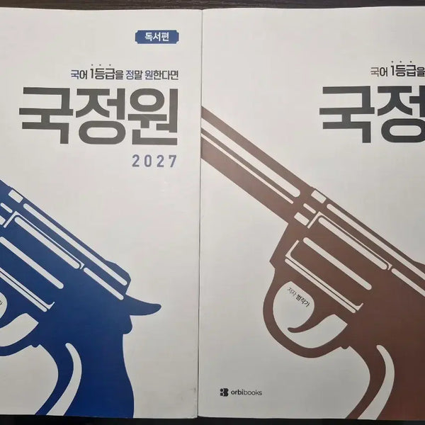 [BUNJANG] National Intelligence Service 2027 General Reading & Literature Set / [무료배송,네고가능] 국정원 2027 일반 독서, 문학편 set