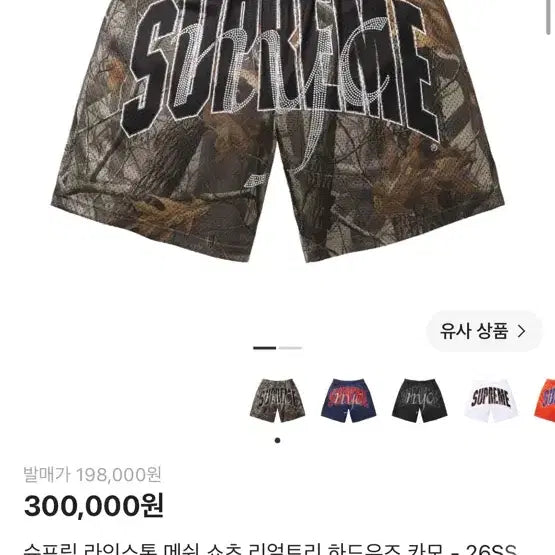 [BUNJANG] Supreme Rhinestone Mesh Shorts Realtree Hardwoods Camo 26SS / 슈프림 라인스톤 메쉬 쇼츠 리얼트리 하드우즈 카모 26SS