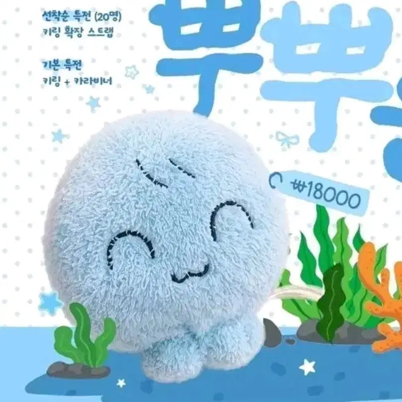 [BUNJANG] Jellyfish Pouch Keychain Doll / 원가이하 급처) 해파리 파우치 인형 키링