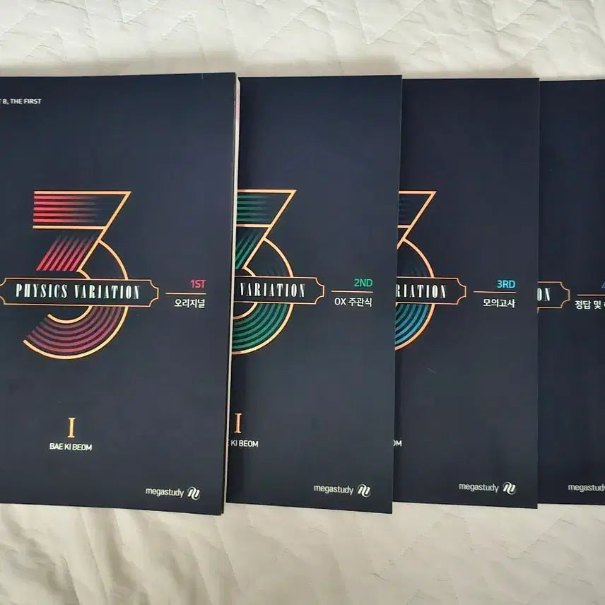 [BUNJANG] Bae Ki Bum Physics 1 3-Cycle Past Questions Set (4 Volumes) / 새책 배기범 물리1 3순환 기출 세트
