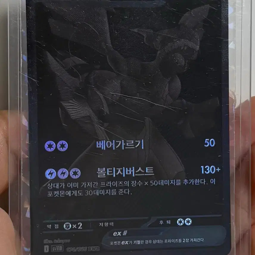 [BUNJANG] Reshiram BW9 BW102 Holo Rare Card / 제크로무 bwr 급처