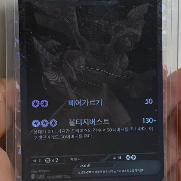 [BUNJANG] Reshiram BW9 BW102 Holo Rare Card / 제크로무 bwr 급처