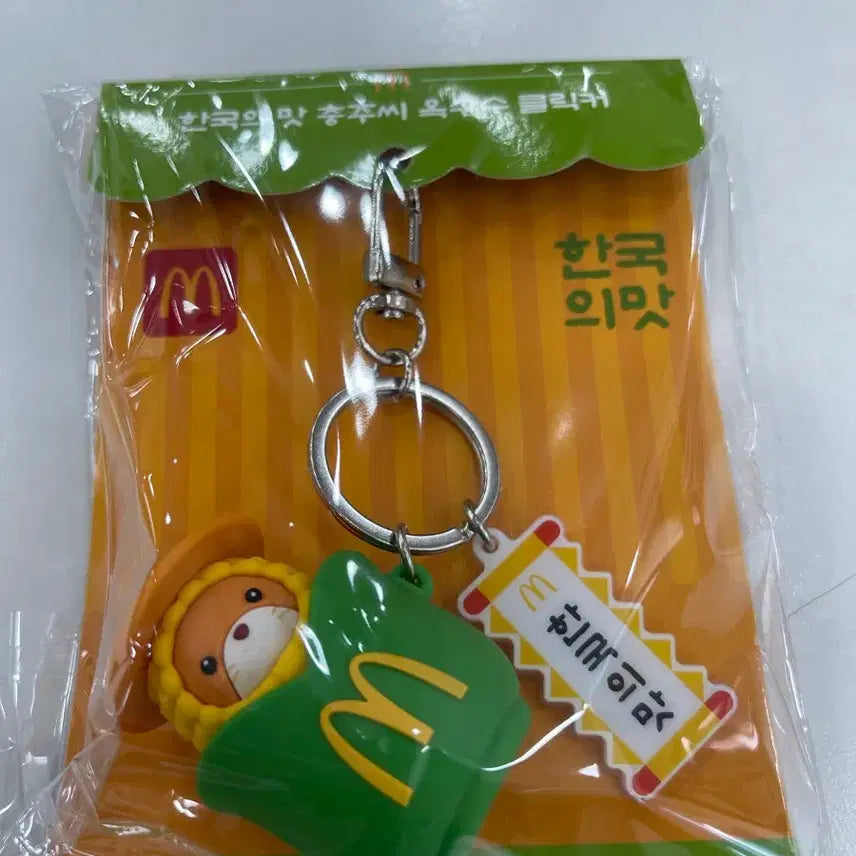 [BUNJANG] McDonald's Jjujju Corn Clicker / 맥도날드 충주씨 옥수수 클릭커 클리커