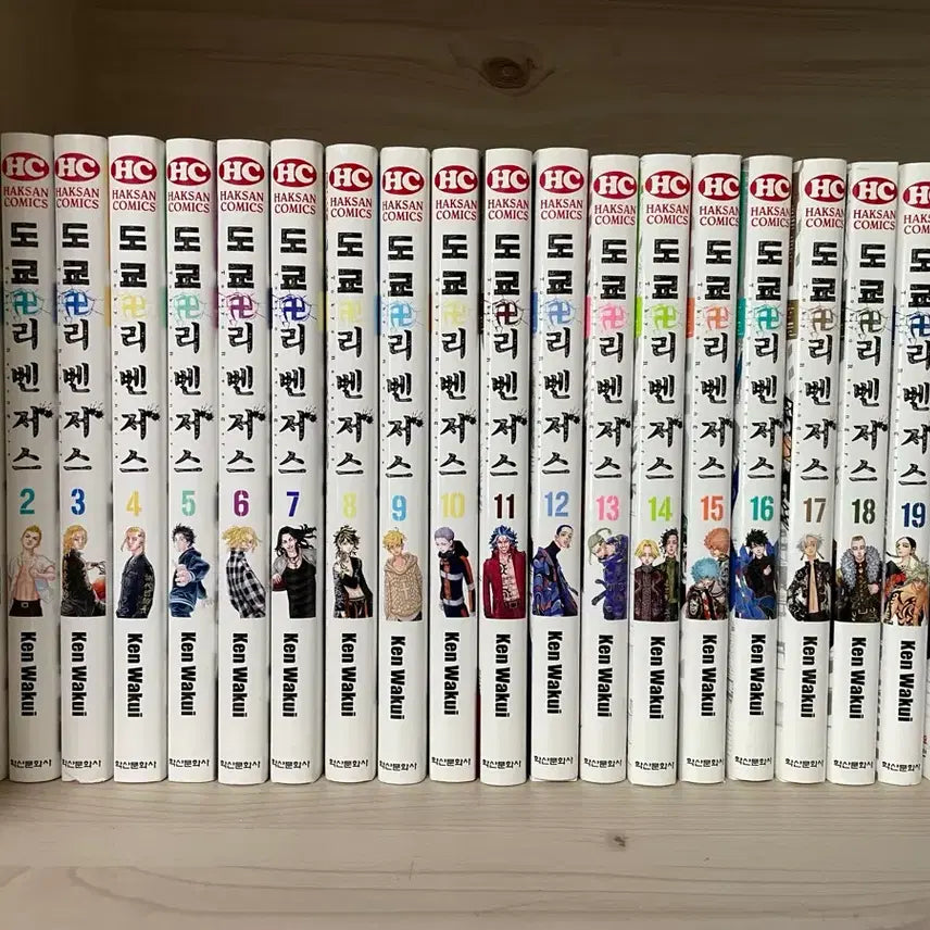 [BUNJANG] Tokyo Revengers Manga Volumes 1-20 / 도쿄 리벤저스 1~20권 판매
