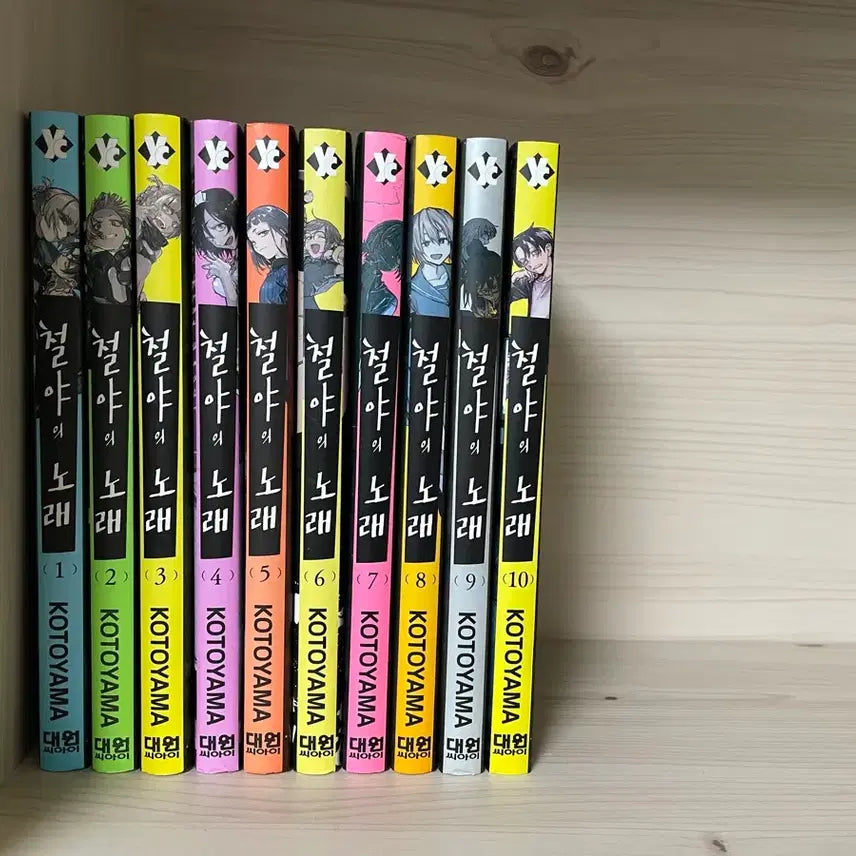 [BUNJANG] Chronicles of the Night 1-10 Volumes / 철야의 노래 1~10권 판매