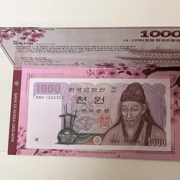 [BUNJANG] Unused (UNC) 2nd Series 1,000 Won Banknote with Protective Holder / 완전 미사용 UNC 2차 천원  이황 한국은행권 지폐 보호홀더 포함