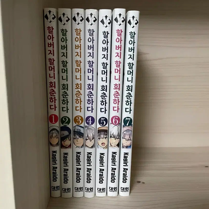 [BUNJANG] Grandfather and Grandmother Rejuvenate Vol. 1-7 Set / 할아버지 할머니 회춘하다 1~7