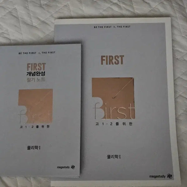 [BUNJANG] Bae Ki-beom Physics 1 First Concept Completion + Notetaking / 배기범 물리1 first개념완성+필기노트 퍼스트개념완성