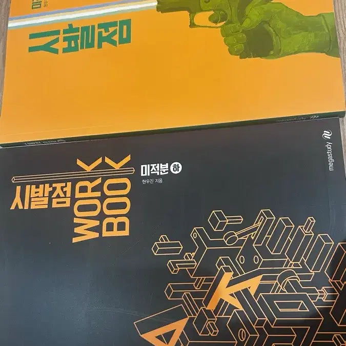 [BUNJANG] Sibaljeom Calculus (Lower) Textbook + Workbook Set / 시발점 미적분(하) 본교재+워크북