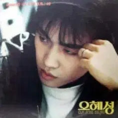 [BUNJANG] Oh Hye Sung Single Album / 오혜성