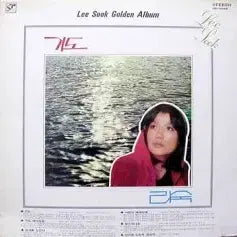 [BUNJANG] Lee Sook / Oh Young Il - "Gido" / "Gangbyeon-e Seoseo" Vinyl Record / 리숙(기도)/오영일(강변에 서서)