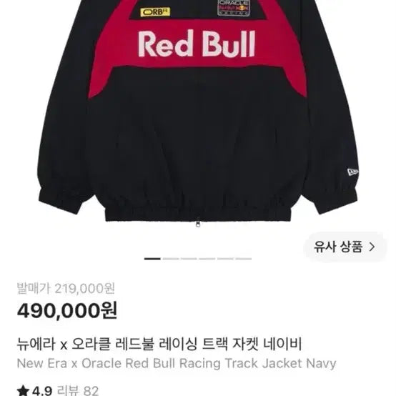 [BUNJANG] New Era x Oracle Red Bull Racing Track Jacket Navy / 뉴에라 x 오라클 레드불 레이싱 트랙 자켓 네이비 100