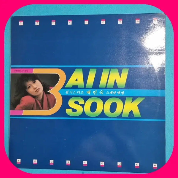 [BUNJANG] Bae Insook LP NM/NM / 배인숙LP NM/NM