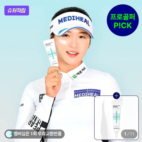 [BUNJANG] Mediheal Sun Serum (Individual) / 메디힐 선세럼(개인)