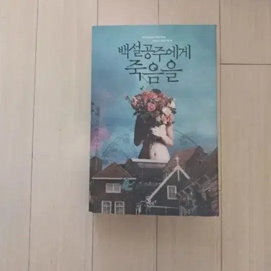 [BUNJANG] Nele Neuhaus Snow White Must Die / 책/넬레 노이하우스 백설공주에게 죽음을