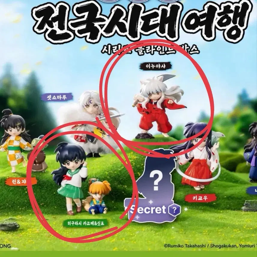 [BUNJANG] Popmart Inuyasha Sengoku Travel Series Kagome & Shippo Bundle Set Figure / 택포4.6만)이누야샤 전국시대 여행 시리즈 카고메&싯포 가영+이누야샤 일괄판매 팝마트 피규어 가챠(택배비무료)
