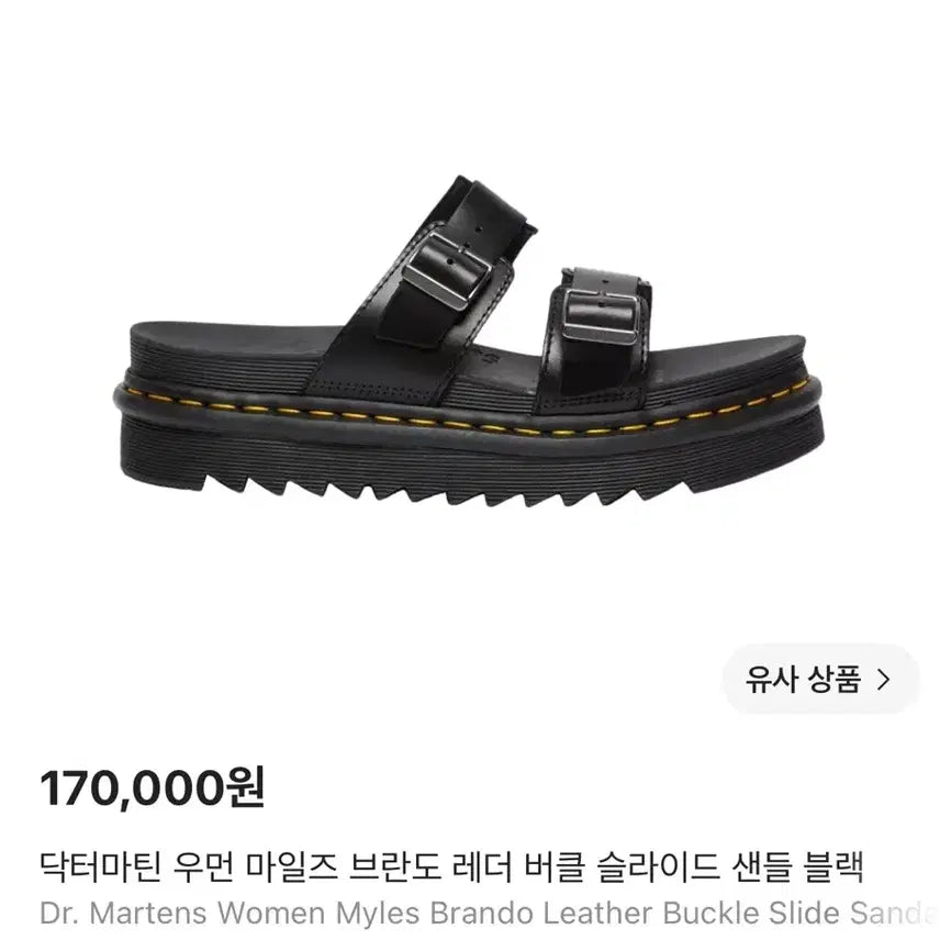 [BUNJANG] Dr. Martens Women's Myles Brando Leather Buckle Slide Sandals Black / 닥터마틴 우먼 마일즈 브란도 레더 버클 슬라이드 샌들 블랙 230