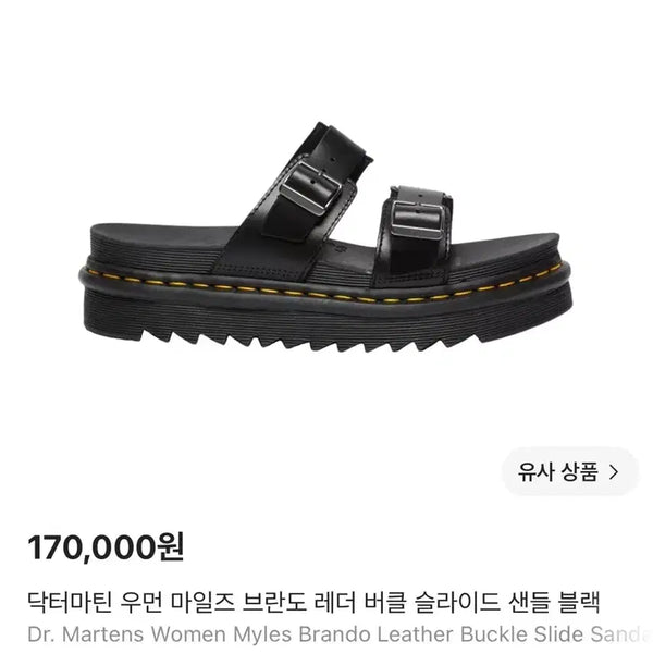 [BUNJANG] Dr. Martens Women's Myles Brando Leather Buckle Slide Sandals Black / 닥터마틴 우먼 마일즈 브란도 레더 버클 슬라이드 샌들 블랙 230
