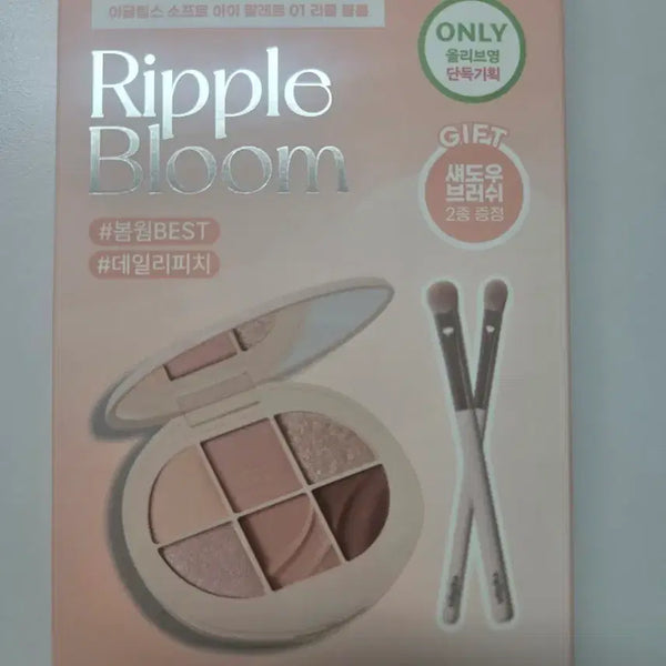 [BUNJANG] Eg lips Soft Eye Palette 01 Ripple Bloom / 이글립스 소프트 아이 팔레트 01 리플블룸