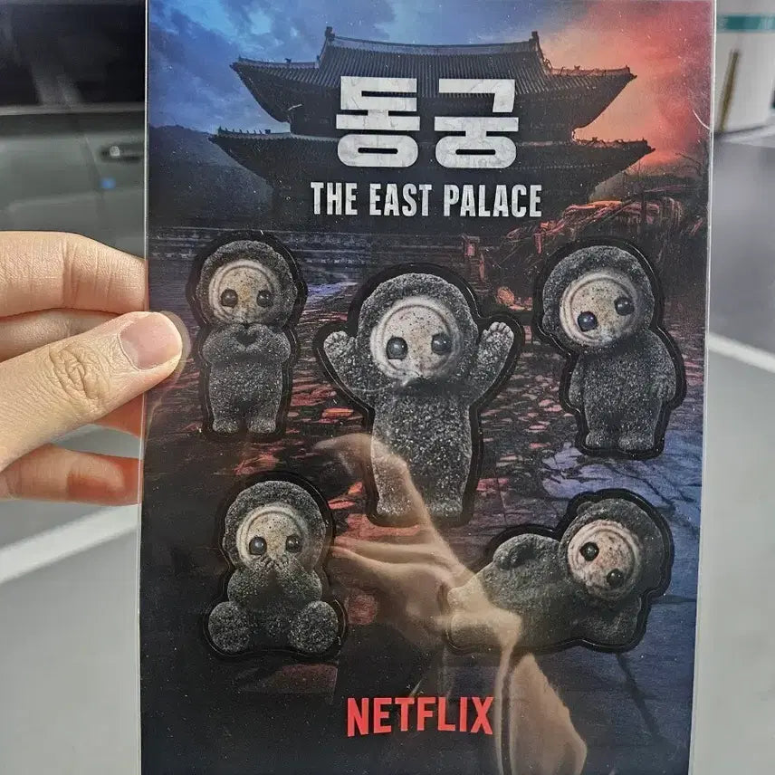 [BUNJANG] Nam Joo-hyuk "The King: Eternal Monarch" Netflix Sticker / 넷플릭스 동궁 꺼먹살이 스티커 남주혁