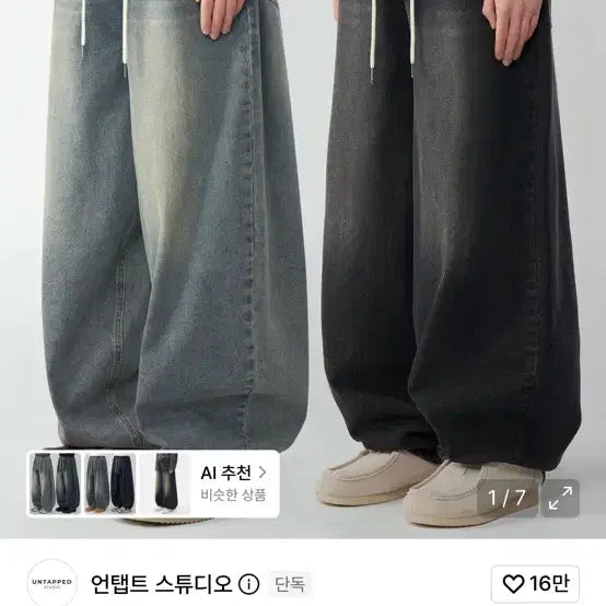 [BUNJANG] Washed Blue Denim Jeans / 청바지